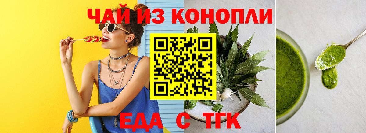 Cannafood конопля  Вход с VPN  Ижевск 