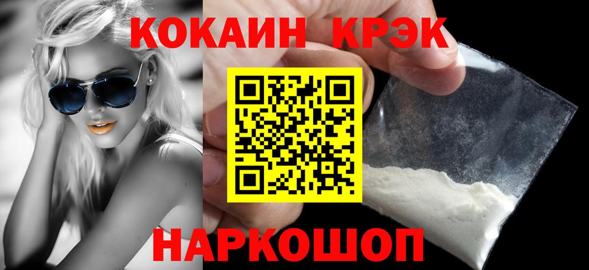 КОКАИН Columbia Ижевск