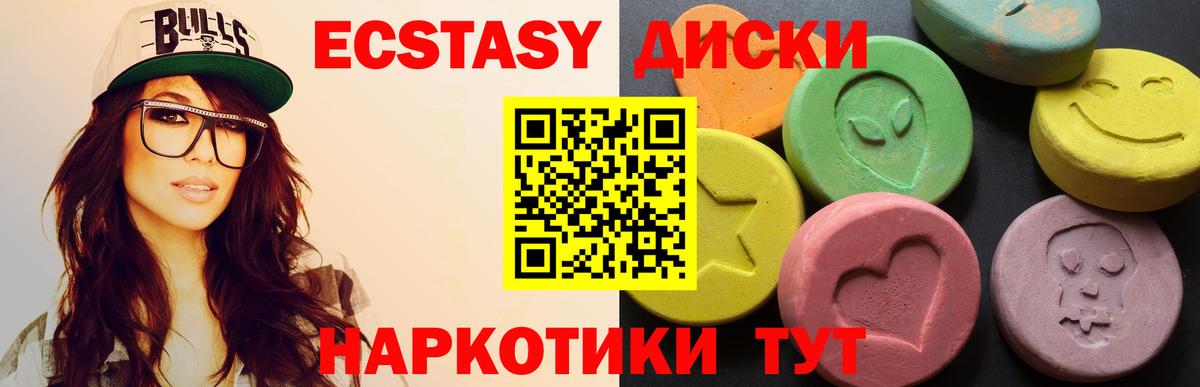 ЭКСТАЗИ  Вход с VPN  Ижевск  ЭКСТАЗИ TESLA  Экстази 99% 