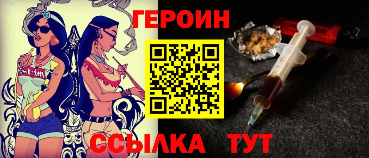 Героин гречка Ижевск