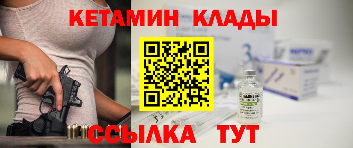 КЕТАМИН ketamine Ижевск