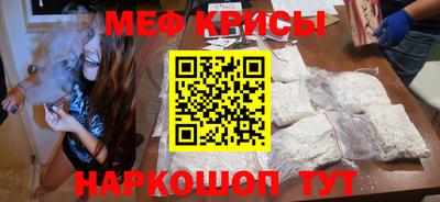 метамфетамин Кунгур