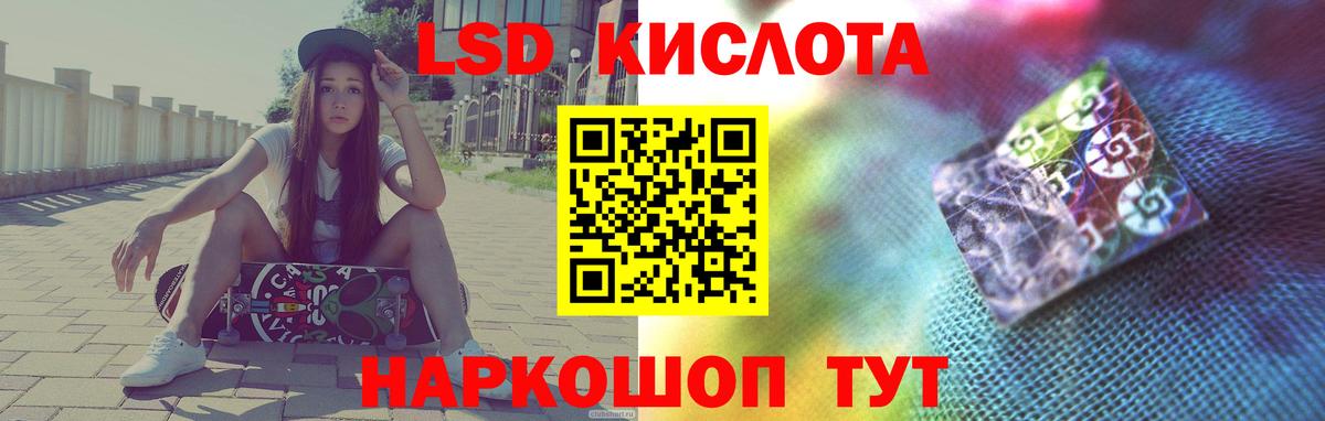 Лсд 25 экстази ecstasy Ижевск