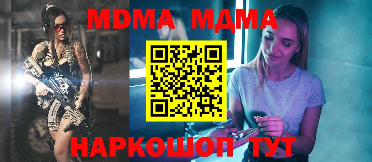 MDMA  MDMA кристаллы  Вход с VPN  Ижевск  MDMA crystal 