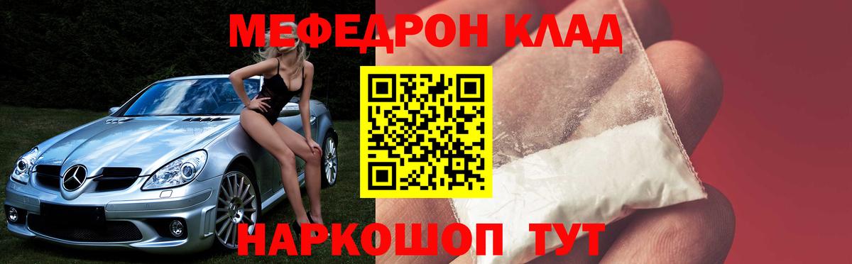 МЯУ-МЯУ кристаллы  Вход с VPN  Ижевск  МЯУ-МЯУ  Мефедрон mephedrone 