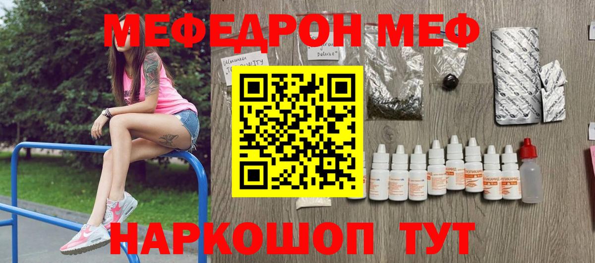МЕФ  Ижевск