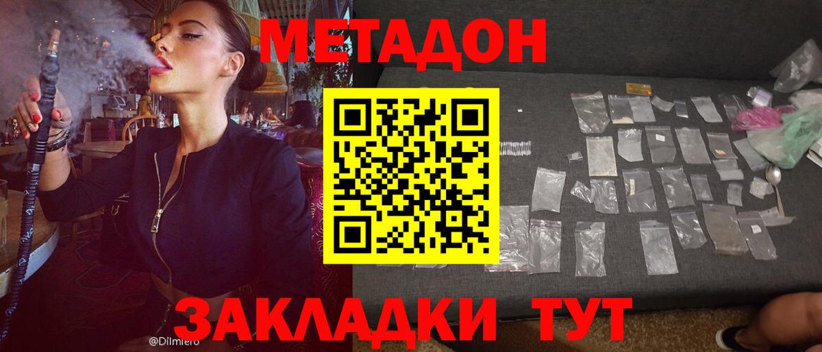 Метадон мёд  Вход с VPN  Ижевск  МЕТАДОН methadone 