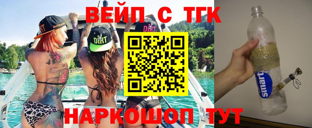 Ижевск  закладка  Дистиллят ТГК вейп с тгк  Вход с VPN  Дистиллят ТГК гашишное масло 