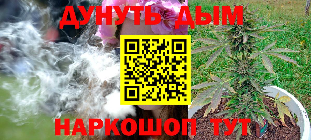 Ижевск  Бошки марихуана VHQ  Вход с VPN  Канабис White Widow  Бошки Шишки конопля 